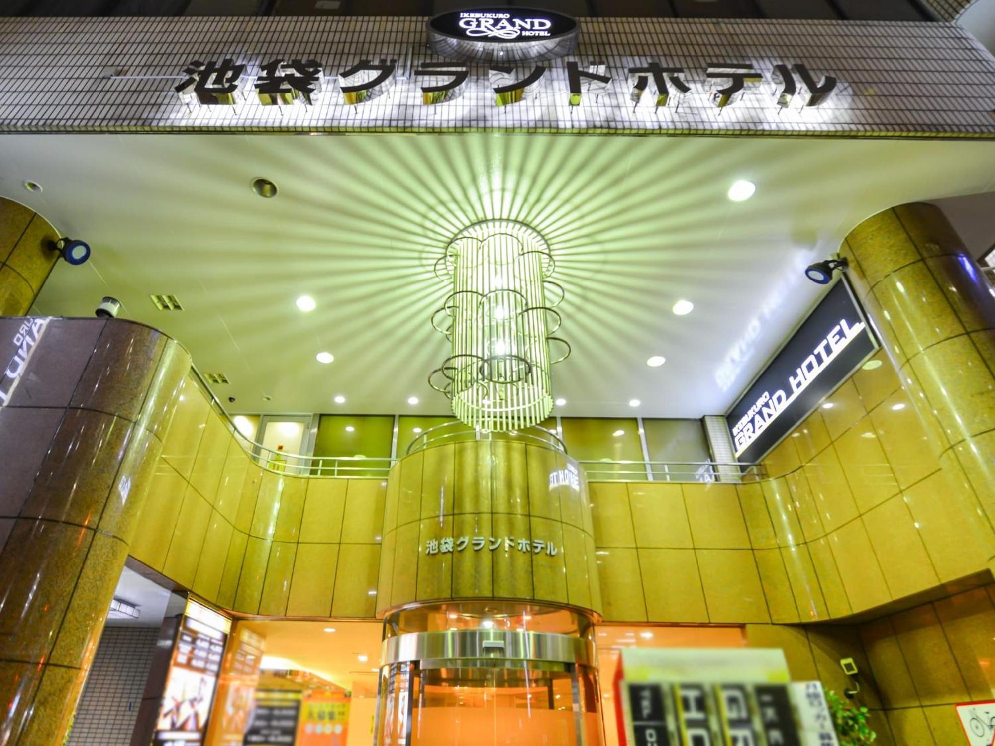 Ikebukuro Grand Hotel Tokyo Eksteriør bilde
